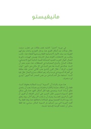 الصفحة اللاحقة ←