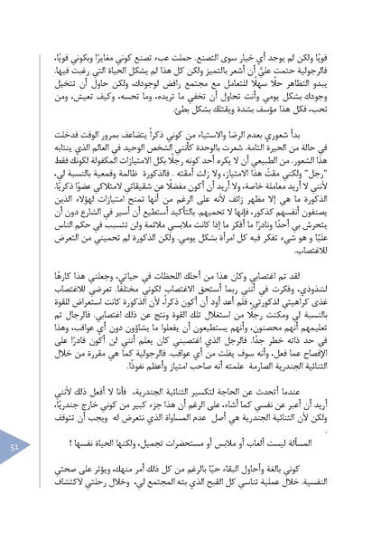 ملف:اختيار الدورية 02.pdf