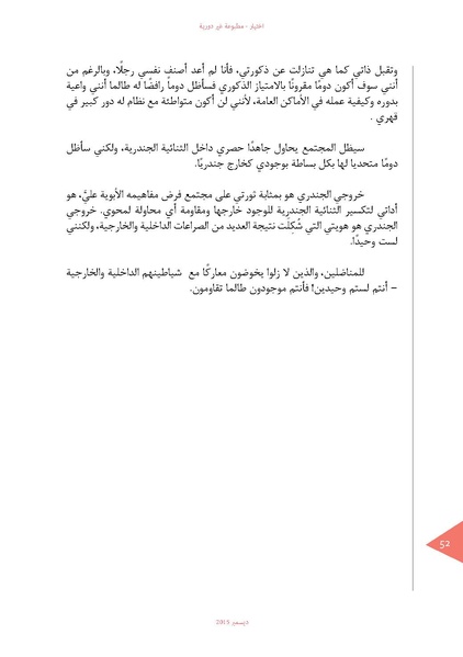 ملف:اختيار الدورية 02.pdf