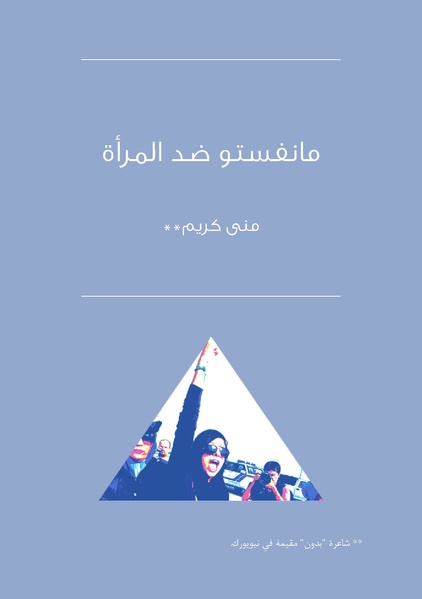 ملف:اختيار الدورية 02.pdf