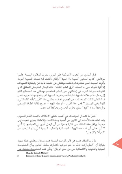 ملف:اختيار الدورية 02.pdf