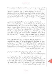 الصفحة اللاحقة ←