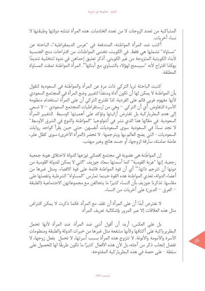 ملف:اختيار الدورية 02.pdf