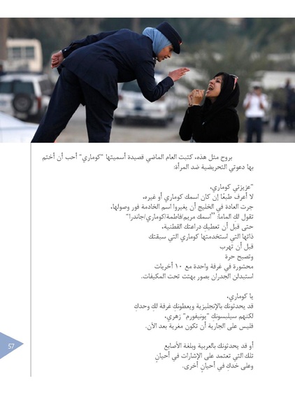 ملف:اختيار الدورية 02.pdf