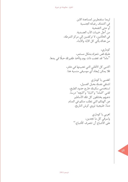 ملف:اختيار الدورية 02.pdf