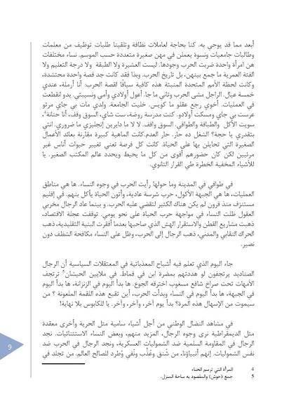 ملف:اختيار الدورية 02.pdf