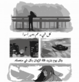 الأمل كأداة نسوية 1- إسلام الخطيب.png