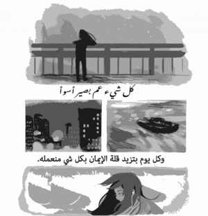 الأمل كأداة نسوية 1- إسلام الخطيب.png