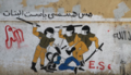 جرافيتي مش هننسى يا ست البنات.png