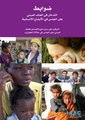 مصغّر المراجعة المؤرّخة 10:09، 8 نوفمبر 2016