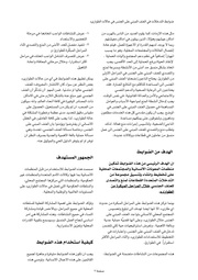 الصفحة اللاحقة ←