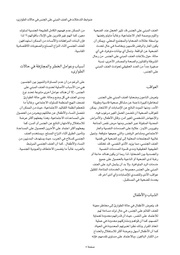 الصفحة اللاحقة ←