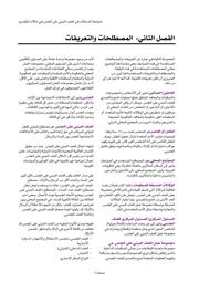 الصفحة اللاحقة ←