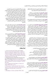 الصفحة اللاحقة ←