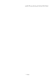 الصفحة اللاحقة ←