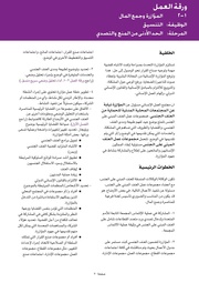 الصفحة اللاحقة ←