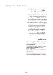 الصفحة اللاحقة ←