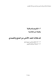 الصفحة اللاحقة ←