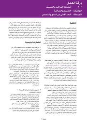 الصفحة اللاحقة ←