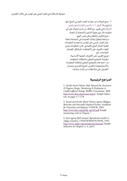 الصفحة اللاحقة ←