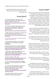 الصفحة اللاحقة ←