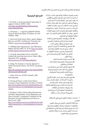 الصفحة اللاحقة ←