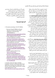 الصفحة اللاحقة ←