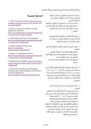 الصفحة اللاحقة ←