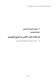 الصفحة اللاحقة ←