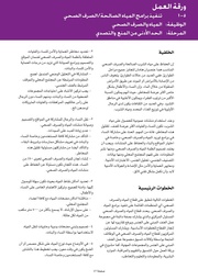 الصفحة اللاحقة ←