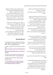 الصفحة اللاحقة ←