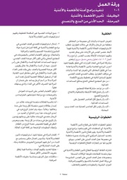 الصفحة اللاحقة ←