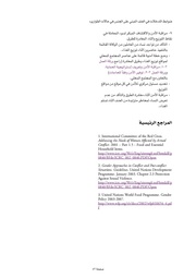 الصفحة اللاحقة ←