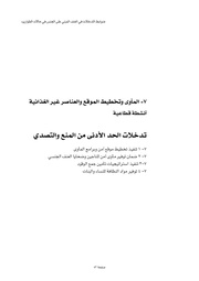 الصفحة اللاحقة ←