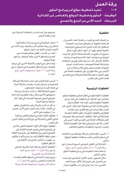 الصفحة اللاحقة ←