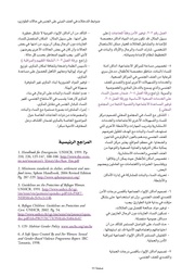 الصفحة اللاحقة ←