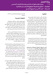 الصفحة اللاحقة ←