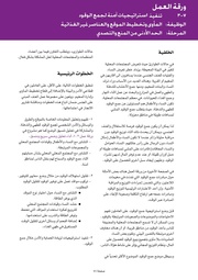 الصفحة اللاحقة ←