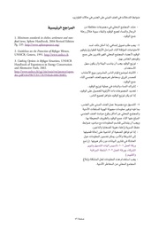 الصفحة اللاحقة ←