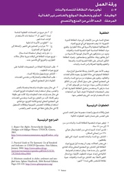 الصفحة اللاحقة ←