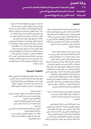 الصفحة اللاحقة ←