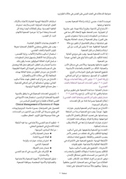 الصفحة اللاحقة ←