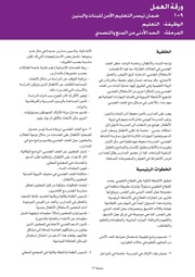 الصفحة اللاحقة ←