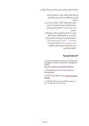 الصفحة اللاحقة ←