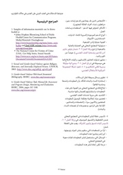 الصفحة اللاحقة ←