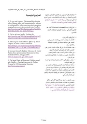 الصفحة اللاحقة ←