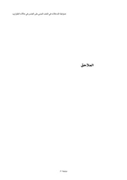 الصفحة اللاحقة ←