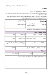 الصفحة اللاحقة ←