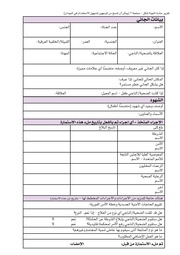 الصفحة اللاحقة ←