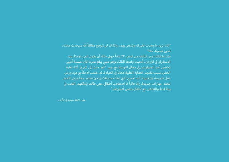 ملف:مذكرة توجيهية حول المساحات الآمنة للنساء والفتيات.pdf